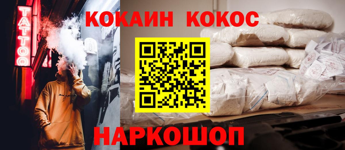 COCAIN Columbia  Вход с VPN  Сосновый Бор  Cocaine FishScale 