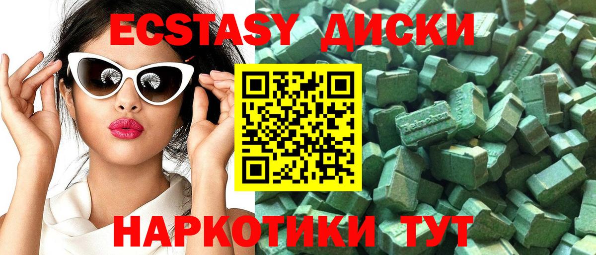 Сосновый Бор  Ecstasy TESLA  Ecstasy VHQ  Экстази  Вход с VPN 