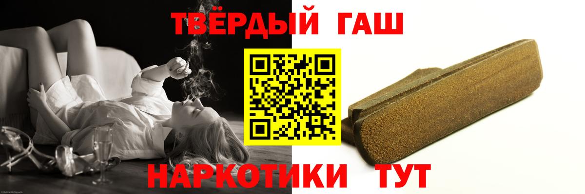 ГАШ гашик Сосновый Бор