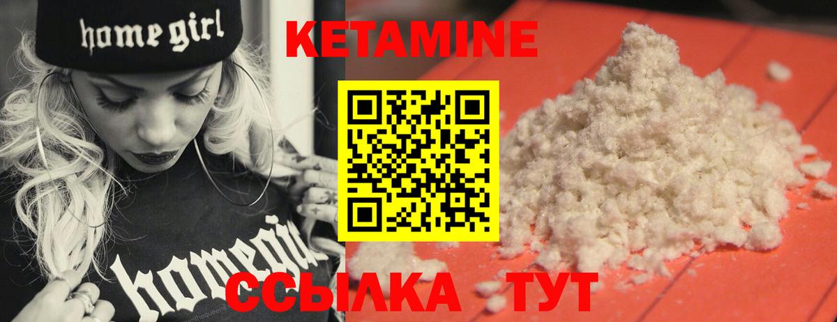 КЕТАМИН ketamine  КЕТАМИН ketamine  Вход с VPN  Сосновый Бор 