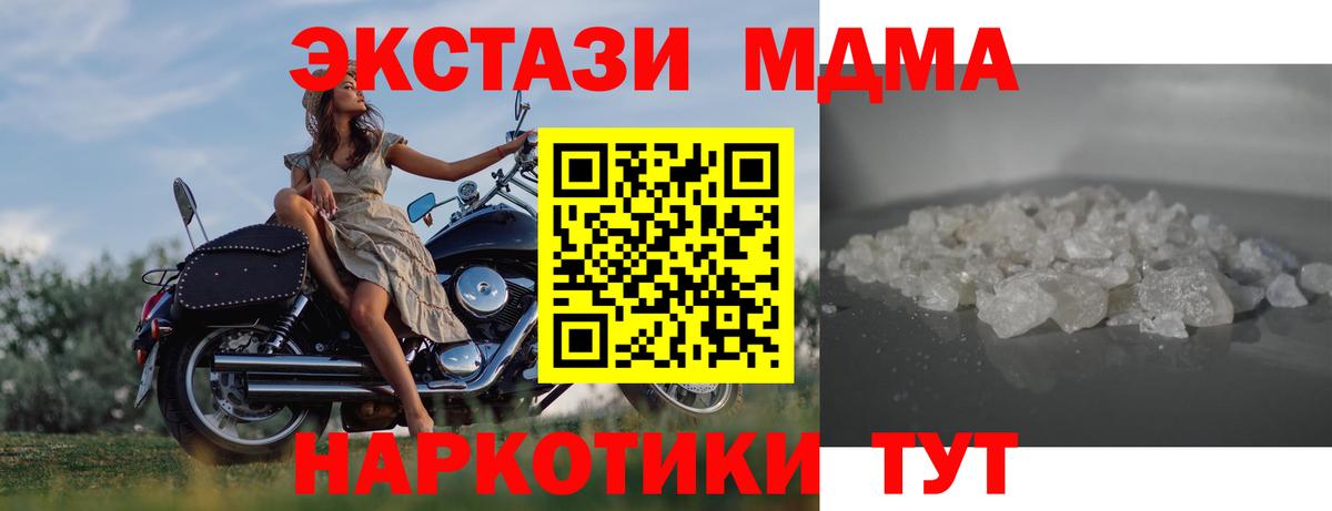 МДМА молли  Вход с VPN  МДМА crystal  Сосновый Бор 