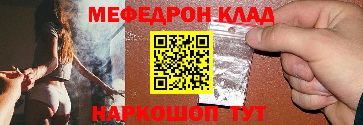 дарнет шоп  Вход с VPN  Сосновый Бор  Мефедрон  МЯУ-МЯУ мука  МЯУ-МЯУ mephedrone 