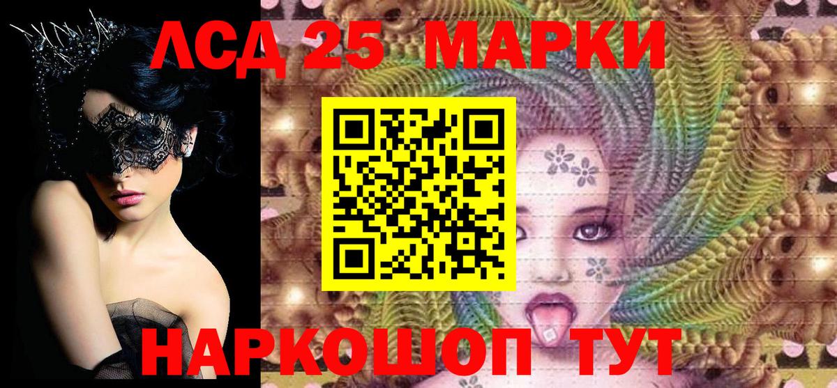 Марки 25I-NBOMe 1,5мг  Марки 25I-NBOMe 1,5мг  Наркотические марки  Сосновый Бор  Вход с VPN 