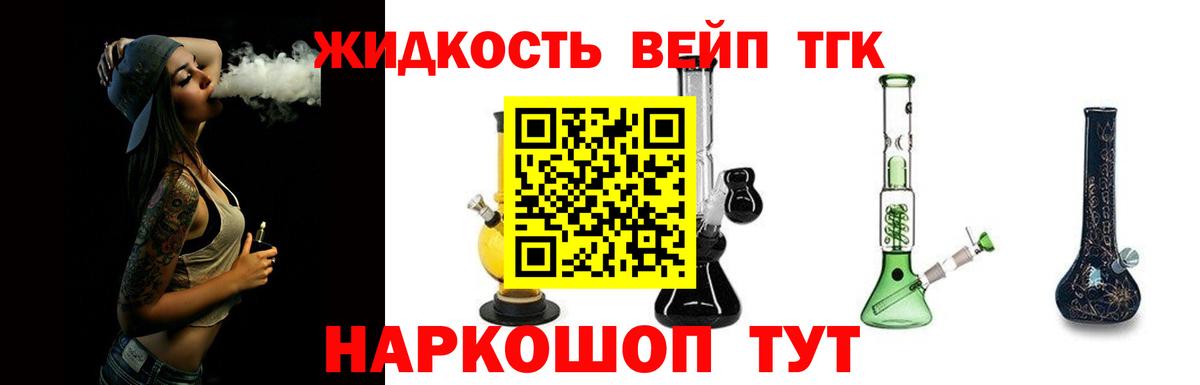 Сосновый Бор  Дистиллят ТГК Wax  blacksprut как зайти  Вход с VPN 